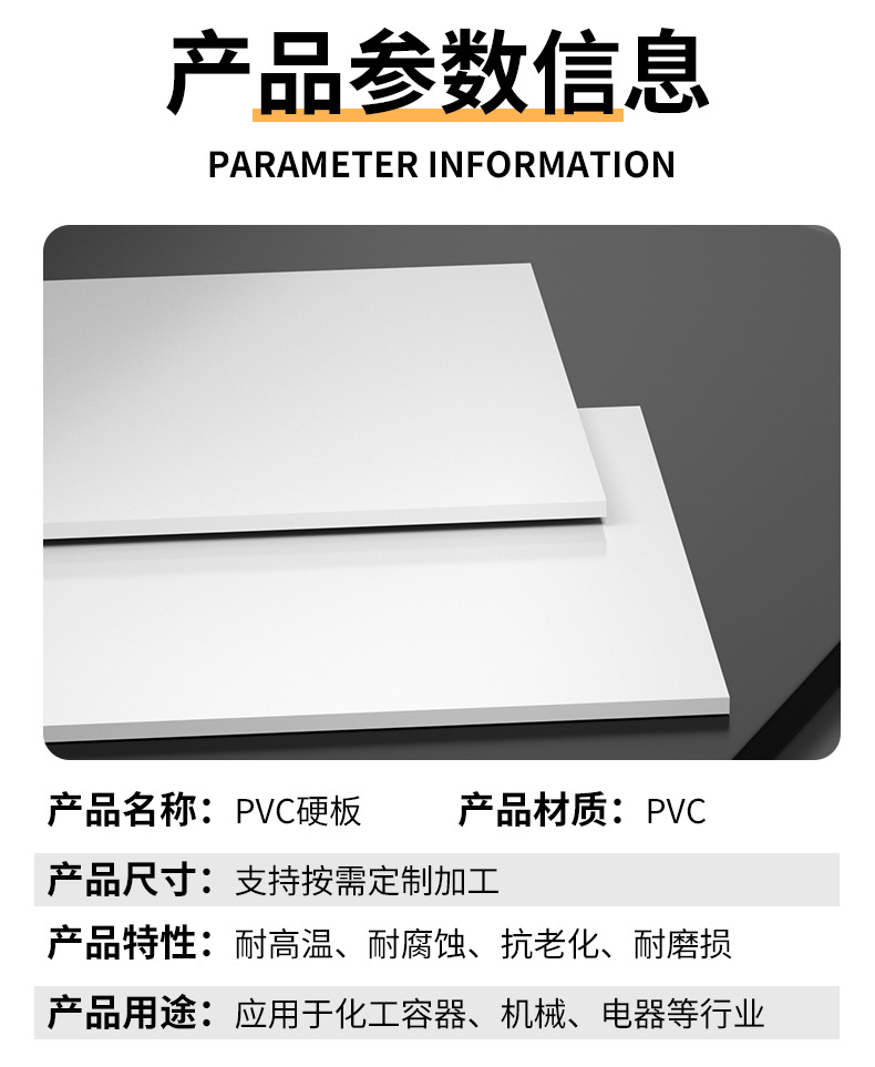 白色PVC硬板 聚氯乙烯板pvc塑料板pvc白板加工耐酸碱2345681012mm-阿里巴巴