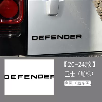 20-24 Land Rover Defender front hood car stickers, letter decals, new Defender hood exterior modification car decals (Car logo) - standard-