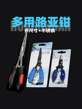 多用不銹鋼摘鈎剪線鉗控魚鉗摘鈎器路亞鉗子加長嘴漁具配件路亞鉗