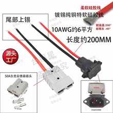 50A����ɭ���Ɏ��wƷ����10AWG��a���~��ܛ���z�Դ���s6ƽ��