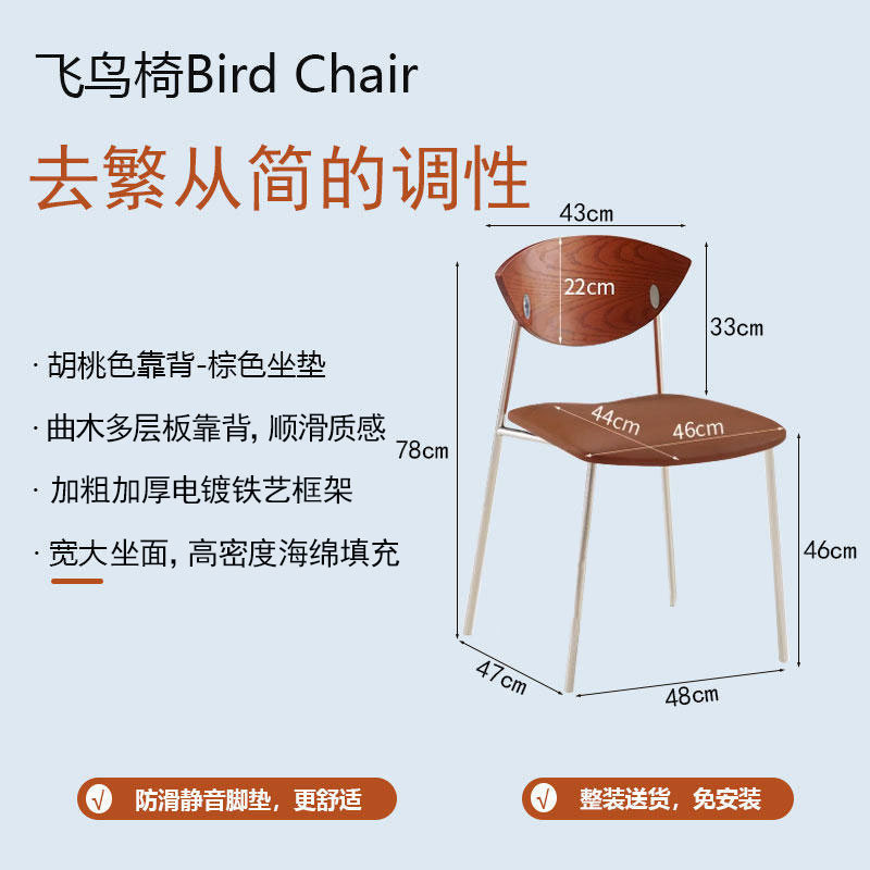 复古轻奢餐桌椅实木靠背咖啡厅民宿飞鸟椅子创意ins北欧极简凳子|undefined