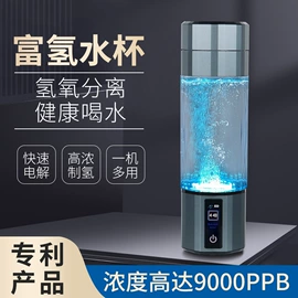 其他生活电器;水素杯