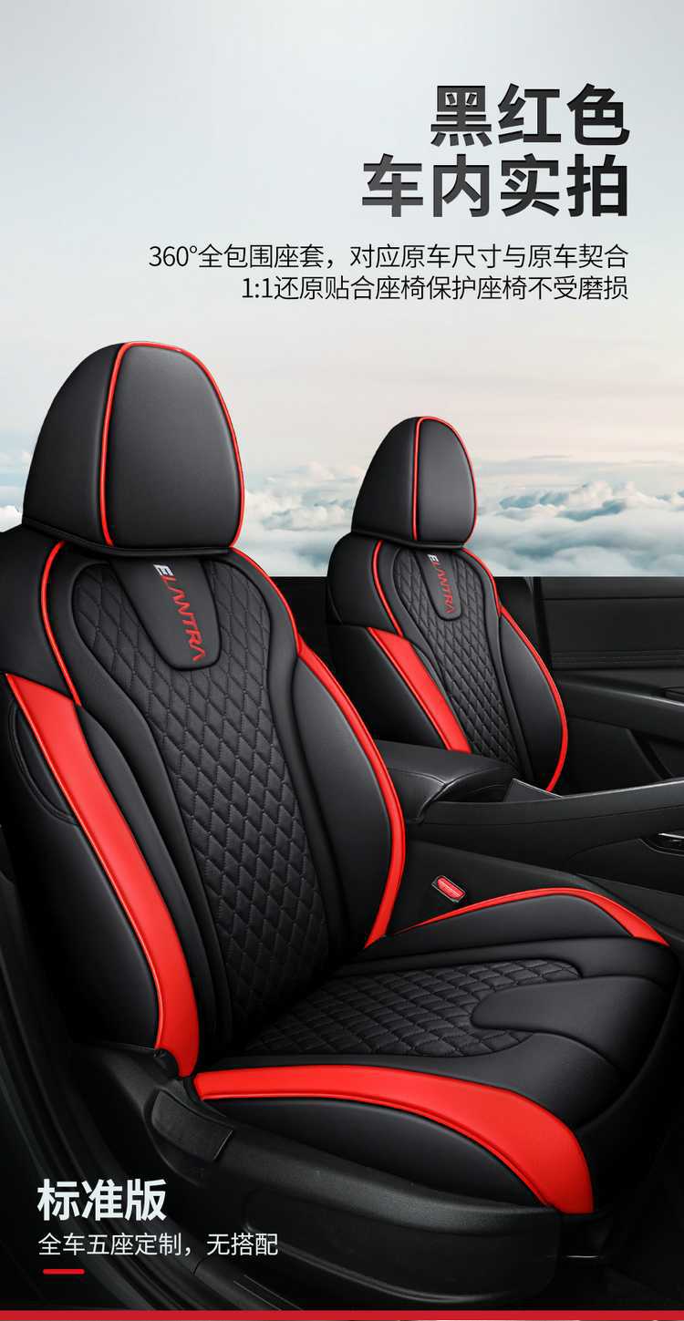 Beijing Hyundai Elantra Special Seat Cover Fully Surrounds 23-21 Four-Season Universal Car Interior Decorative Seat Cushion