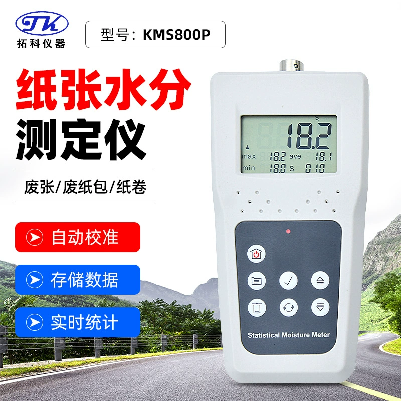 Портативный измеритель влажности бумаги Tuoke KMS800-P для хранения данных, отходы, упаковочная бумага, трубка, детектор содержания влаги
