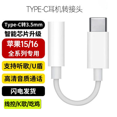 Type-C Audio to 3.5mm Headset Mother AUX Audio Adapter USB-C Head to Headset 3.5 Head