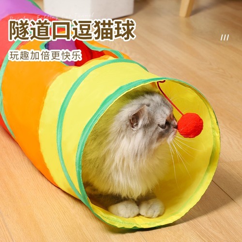 Funny Cat Stick Cat Toy Self-Happiness and Boredom Relief Artifact Cat Tunnel Kitten Maze Passage Kitten Pet Supplies Collection