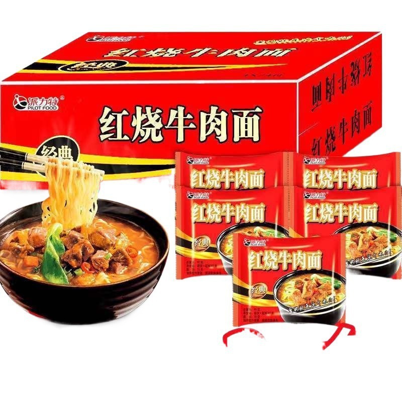 买1箱送】袋装泡面红烧牛肉面香辣牛肉方便面速食面一整批发|undefined
