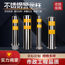 不锈钢警示柱反光路障防撞柱可拆卸移动路桩304厂家直发防护阻车