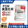 美国抗冲耐磨111papom
