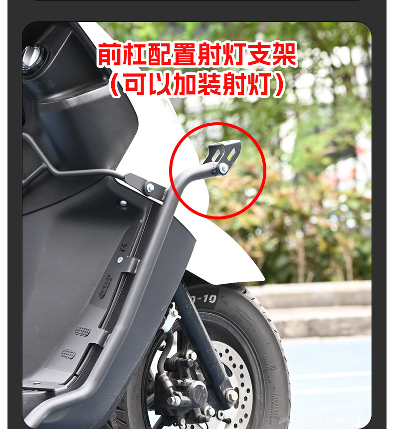 Suitable for Yamaha Qiaoge I125 Bumper with Spotlight Frame Scooter Bumper Front and Rear Fully Surrounded Protective Bumper