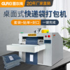 Kouqi Electricity supplier Shoes fully automatic express Packer automatic Printing Seal Express bag Packaging machine