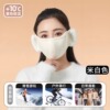 Yunduo [white] ear protection breathable style