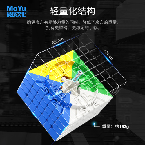 Aofu wrm7 level magic domain magnetic color high-end high-end smooth speed twist competition practice puzzle Rubik's cube practice