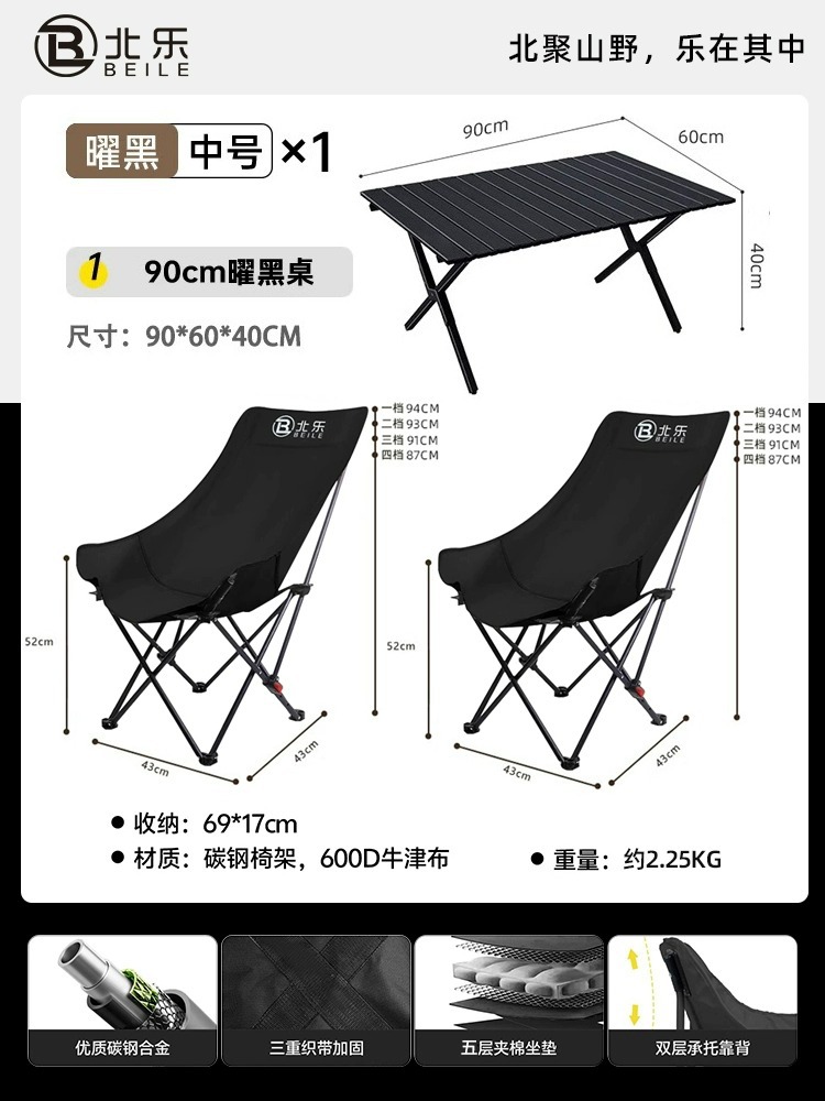 4단계 조절 가능 - 편안한 하이백 - 대형 - 블랙 *2+90cm 블랙 에그롤 테이블
