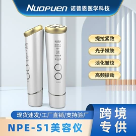 电子美容仪;MINI按摩器;眼保健仪