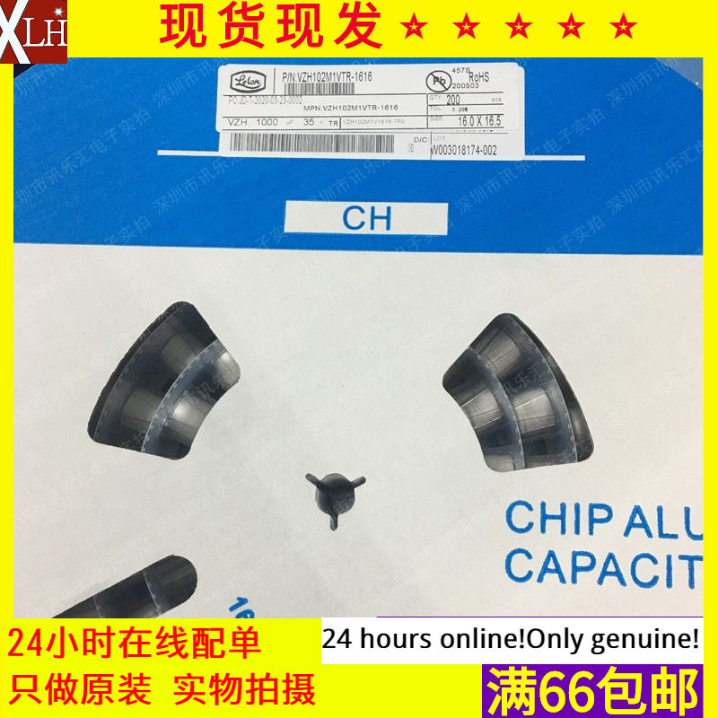 全新有货 铝电解电容 1000UF 35V 16*16.5 20% VZH102M1VTR-1616