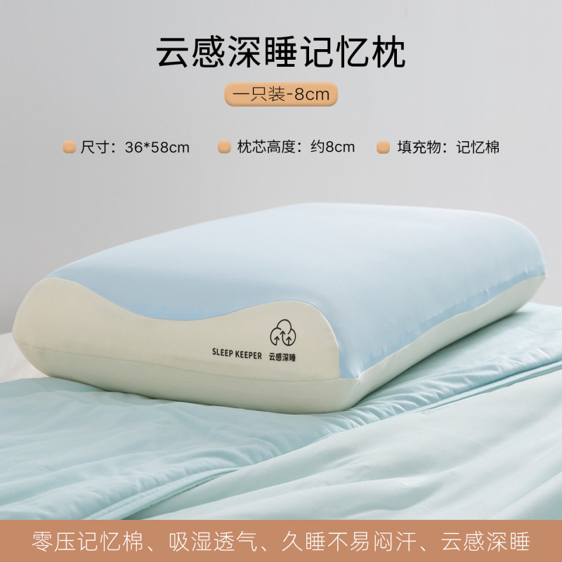零压记忆棉枕头可拆洗儿童枕芯学生专用单人一只护颈椎助睡眠家用|undefined