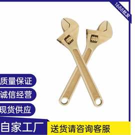 青铜防爆活扳手 防爆无磁 无火花工具 防磁防爆扳手全铜活扳手