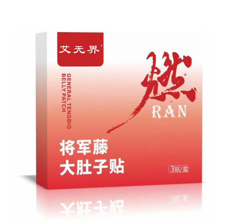 南京同仁堂自発熱灸は肩首の膝を貼って体を温めます。|undefined