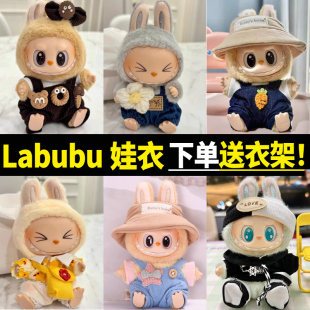 һ����labubu�����Ɍ��������z17cm�������˷��b�R�����������·�