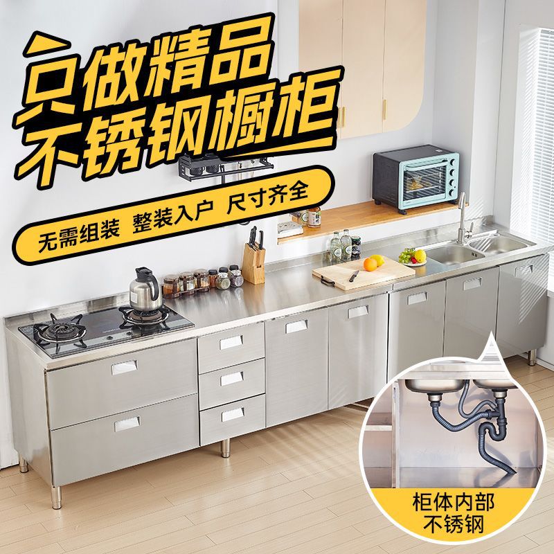 304 Thickeneded Solid Stainless Steel Cabinet Integrated Installation-Free Kitchen Stove Cupboard Household Simple Storage Cabinet