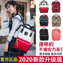 日本乐天正品双肩包新款电脑包男女生学生书包旅行背包离家出走包