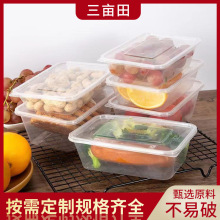 方形碗打包盒餐盒长方形透明带盖商用外卖饭盒多格快餐盒微波适用