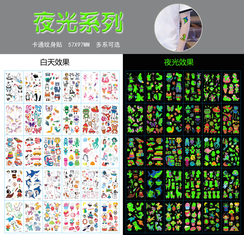 Manufacturer customized luminous tattoo stickers cross-border in stock dinosaur cartoon children's various animal party tattoo stickers