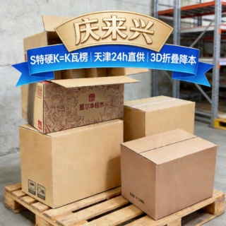 天津/北京/河北瓦楞纸箱鞋盒定制生产厂家工厂设计包装一站式服务
