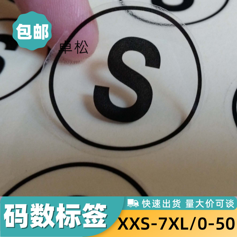 Free shipping diameter 3CM transparent round code number label clothing size number code waterproof sticker