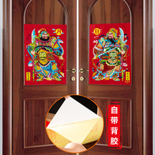 2024龙年防水覆膜年画尉迟恭秦叔宝门画春节大门创意背胶日月门神