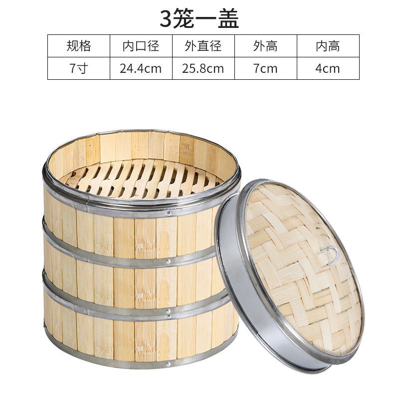 竹製の小籠に蒸し器を包んで、ステンレスを包んで、そばに蒸し器を蒸します。|undefined