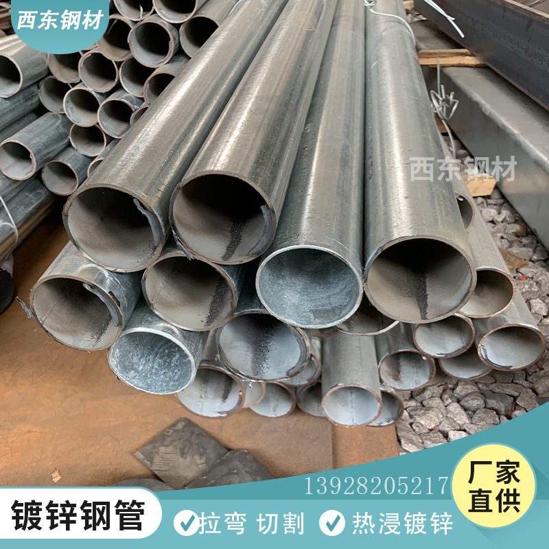 一寸半镀锌管 广州荣钢dn32消防镀锌水管 镀锌水管 汕尾钢管批发加工相贯线切割