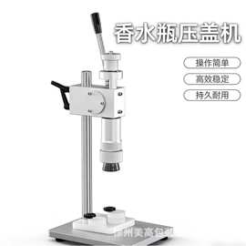 香水锁口机13 15卡口香水瓶封口机塑铝卡三合一便携式半自动按压