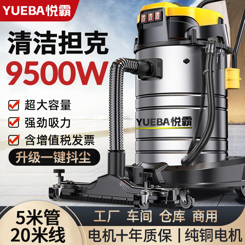 Пылесос Yueba 604G 55л базовая