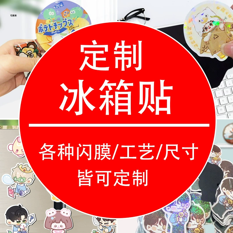 Индивидуальные магниты на холодильник, персонализированные DIY, водонепроницаемая ПВХ-пленка, магнитные магниты на холодильник, трансграничный клей, мягкий магнитный цельный минимальный заказ