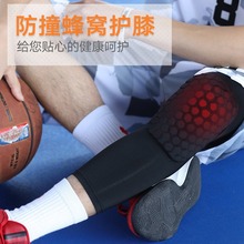 篮球蜂窝护膝运动防撞男跑步防摔薄款夏季半月板护腿膝盖腿袜护具