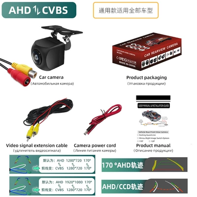 Car general model HD AHD1080P golden fisheye wide-angle car reversing rear view camera waterproof (Vehicle camera) - ahd720pcvbs-three-control-function-starlight-plug-in-black-fish-eye
