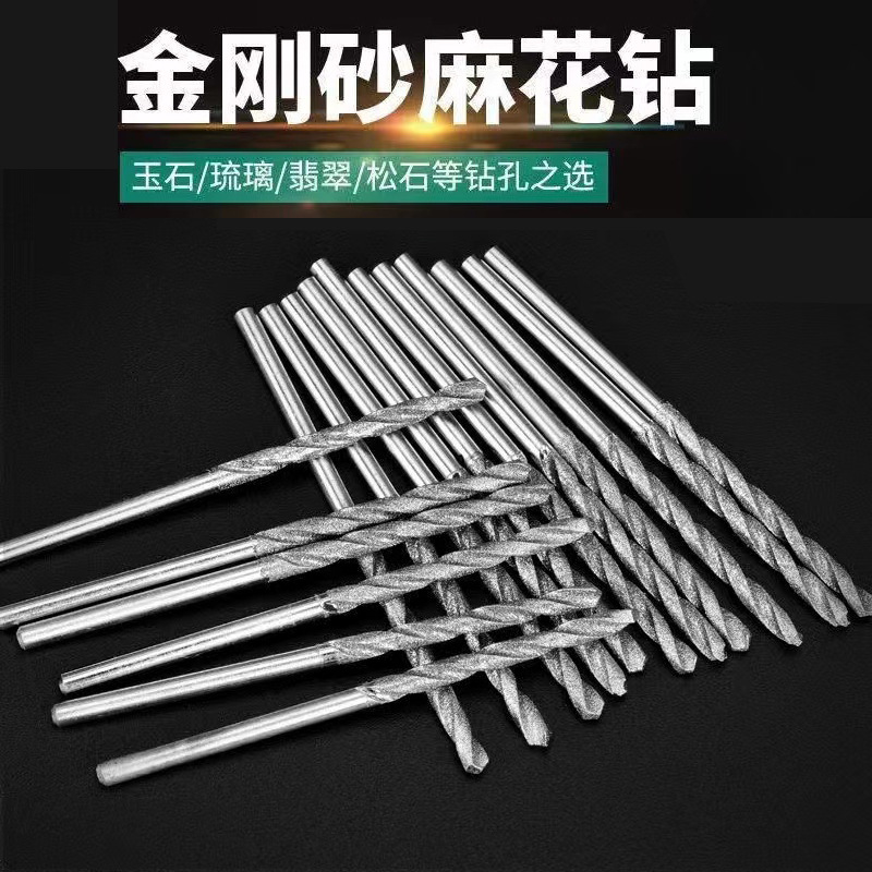 金刚砂麻花钻头 空鼓修复钻头玉石打孔针 磨针 磨削陶瓷翡翠
