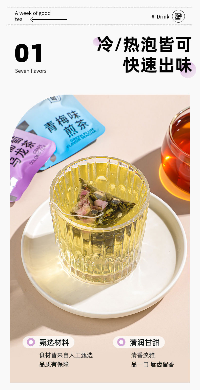 Grape Oolong Tea Bags 3g Each Cold Brew Fruit Tea Daily Wellness Tea 21g Pack quality and texture