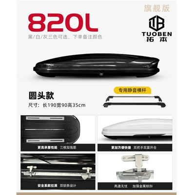 flat roof luggage box – Roof box - no-need-to-drill-holes-820l-flagship-roof-box-black-white-gray-high-speed-crossbars