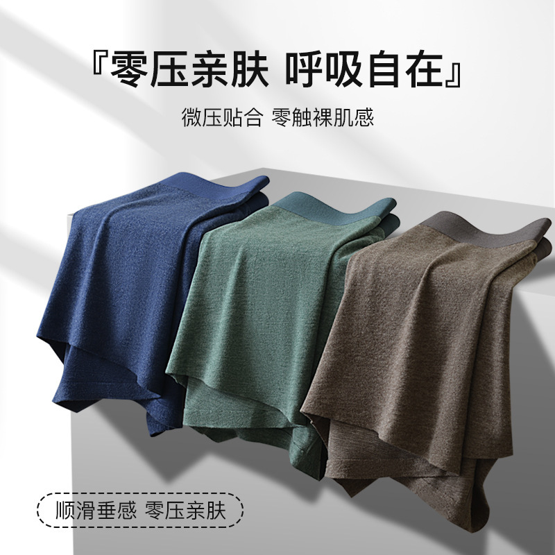 Autumn and Winter Men's Seamless Underwear, Acrylic Brushed Warm Boxer Briefs, Soft and Comfortable Mulberry Silk Antibacterial Boxer Briefs Wholesale