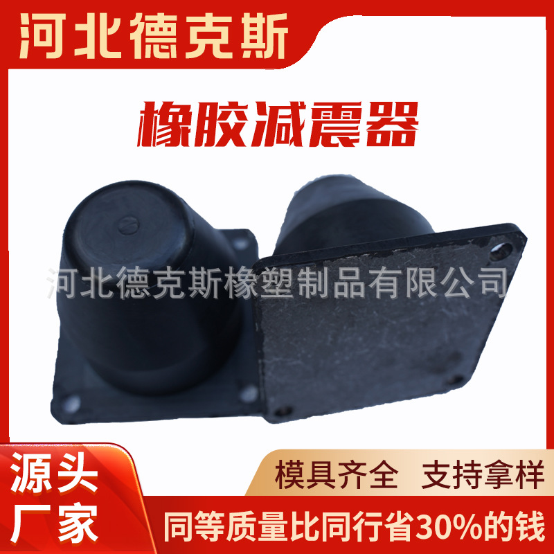 橡胶减震器防震橡胶座起重设备缓冲器防震垫缓冲减震垫天车减震器