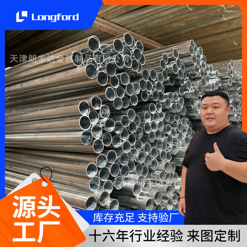 天津国标KBG热镀锌带穿线管 国标JDG薄壁6米金属镀锌导线穿线管