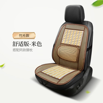 Single Piece Car Seat Cushion | Cool pad - stl-comfort-edition-beige-single-seat-one-piece