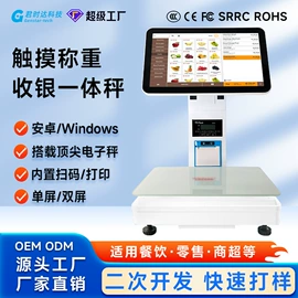 结算设备;热敏打印机;条码扫描枪