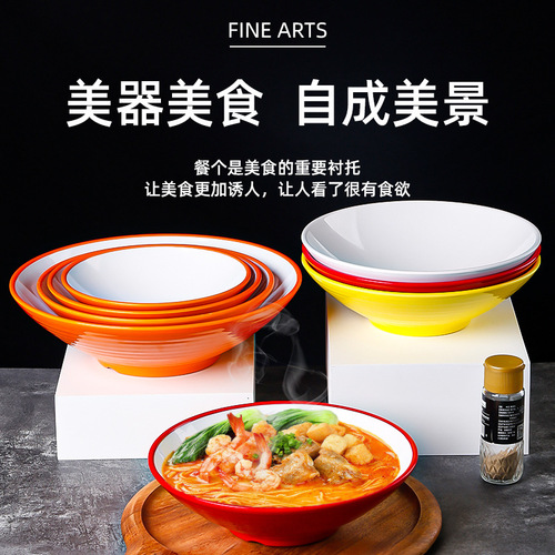 Melamine two-color wide-mouth ramen bowl for restaurant use, imitation porcelain thickened large size hot pot bowl hot pot bowl wholesale
