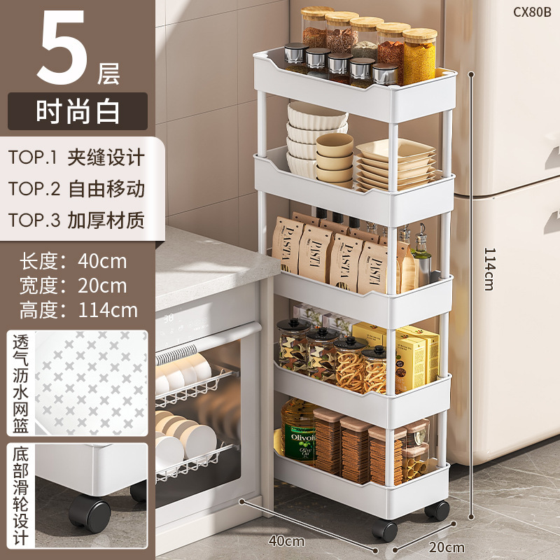 夹缝置物架落地多层厨房窄缝隙卫生间浴室零食小推车冰箱侧收纳架|undefined
