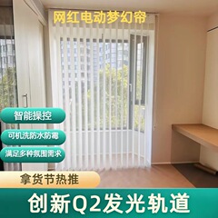 スマートドリームカーテンモーターリビングルームサンシェードファントムガーゼトレードカーテンバルコニー開閉電気トラックライト付き