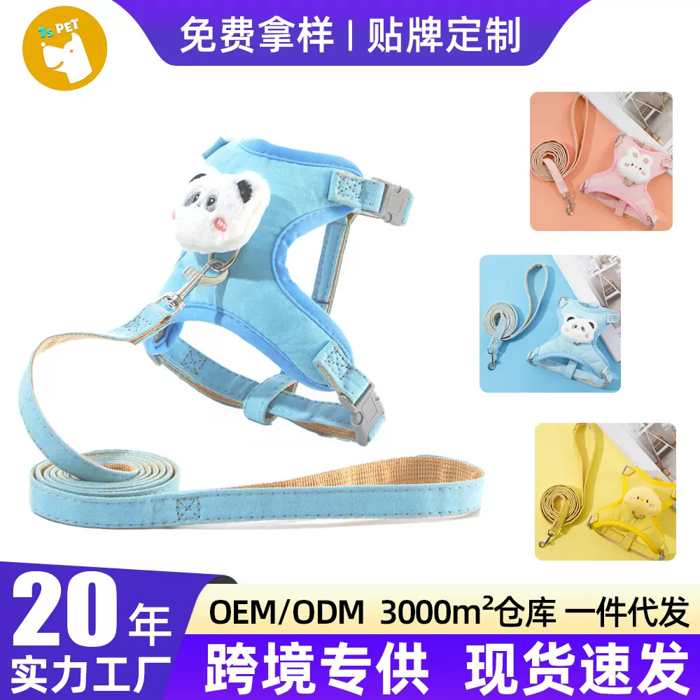源头工厂宠物用品猫咪牵引绳卡通胸背带外出防挣脱溜狗绳现货批发